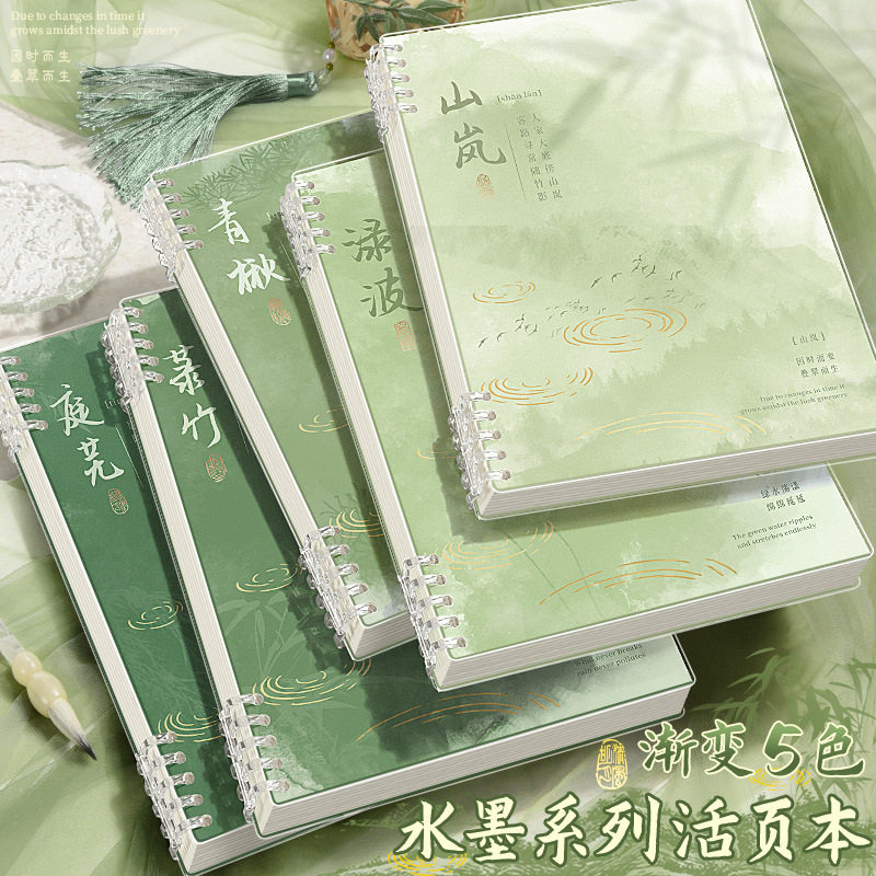 逢象小清新B5活页装订学生笔记本