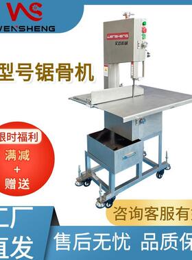 30型立式全自动大型锯骨机 商用牛排羊排鳕鱼切块不锈钢切骨机