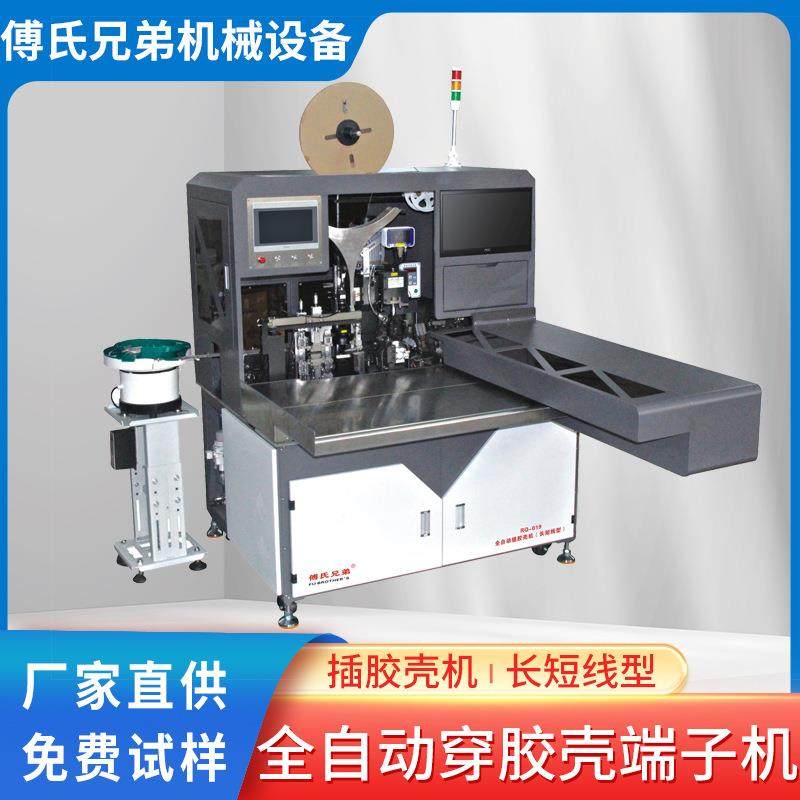 自动穿胶壳端子机 多芯线打端插壳机 多功能长短线穿胶壳机,清洗/食品/商业设备,包子机,淘宝优惠券,粉丝福利购,淘宝优惠卷