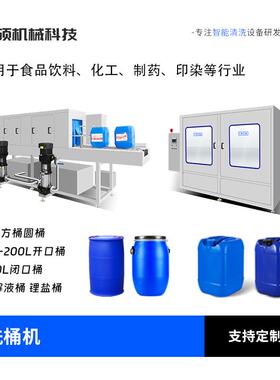 双工位刷桶机 铁桶胶桶清洗机 200L洗桶设备 中硕机械