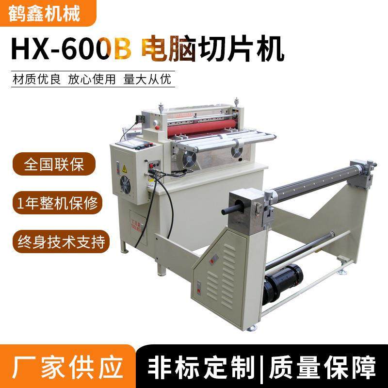 江苏 浙江 山东 青岛反光片切片机 宁波横切机 铜铝箔开料机,五金/工具,其他机械五金,淘宝优惠券,粉丝福利购,淘宝优惠卷