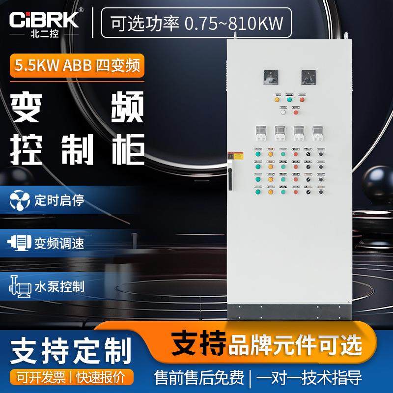 5.5KWABB四变频供水控制柜PLC风机水泵电机调速配电箱柜变频器,电子/电工,配电控制柜/控制箱,淘宝优惠券,粉丝福利购,淘宝优惠卷