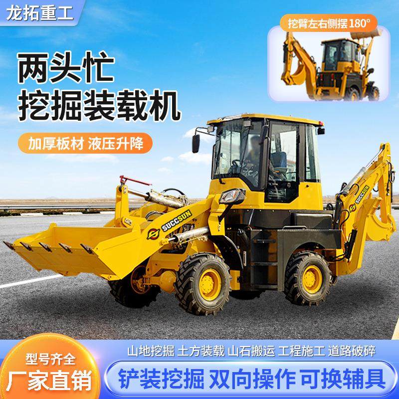 两头忙挖掘装载机多功能市政工程果园养殖铲车四驱前后铲,五金/工具,挖掘机,淘宝优惠券,粉丝福利购,淘宝优惠卷