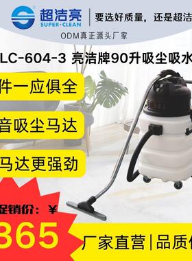 塑料桶坚实耐造3000W LC-604-3工厂工业三马达吸水吸尘机商用