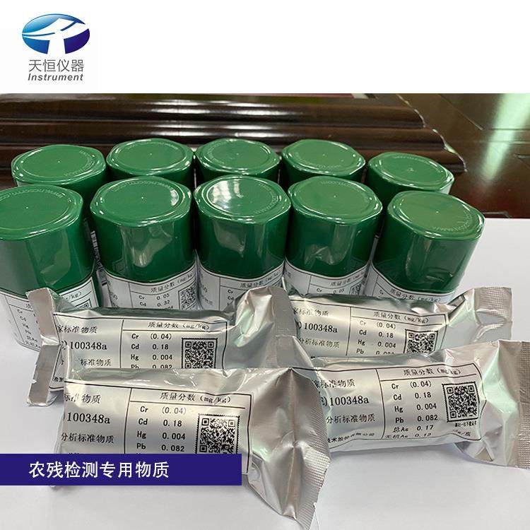 【优价供应】农残品检验设备标准溶液 大米粉分成分析标准溶液,工业油品/胶粘/化学/实验室用品,试剂,淘宝优惠券,粉丝福利购,淘宝优惠卷