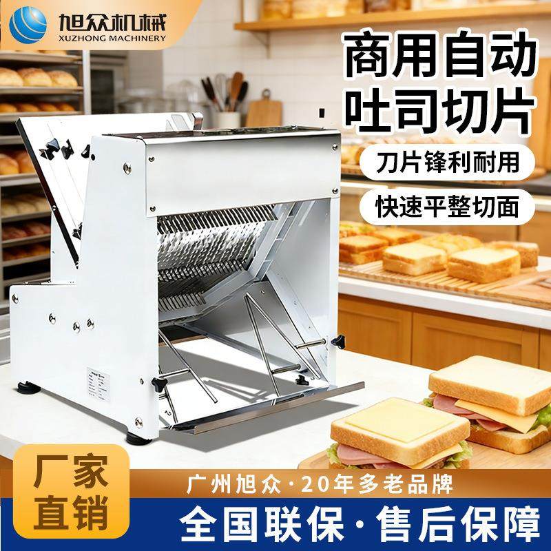 商用型全自动吐司切片机多功能火腿蛋糕面包店饼干不锈钢切片设备,清洗/食品/商业设备,烘焙设备,淘宝优惠券,粉丝福利购,淘宝优惠卷