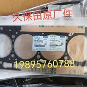 久保田拖拉机配件 V3800发动机缸床 704拖拉机缸床垫 954 854