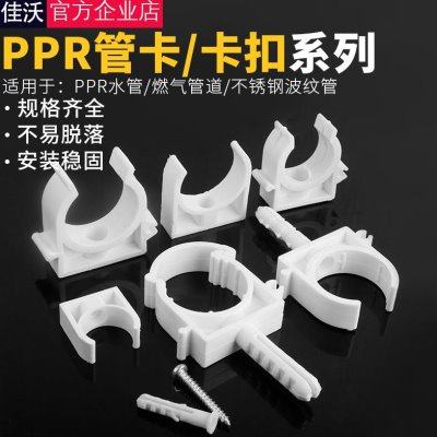 水管配件大全ppr管卡4分6分固定自来水管卡排水管U型扣卡1寸管箍