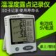 台湾衡欣AZ87798桌上型露点温度 温湿度SD卡记录器