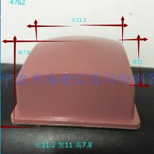 移印机胶头长方形胶头4762长11.2高7.8CM 移印胶头 打码 机胶头