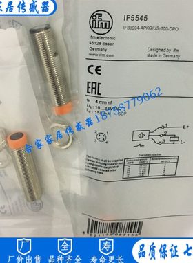 全新易福门接近开关IF5519 IF5534 IF5514 IF5514 IF5594传感器