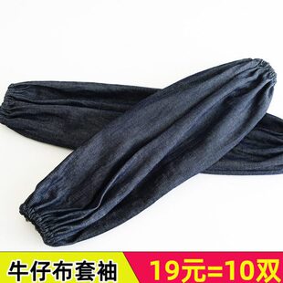 包邮牛仔布套袖松紧袖口袖套电焊接工业家用防污防尘耐脏耐磨劳保