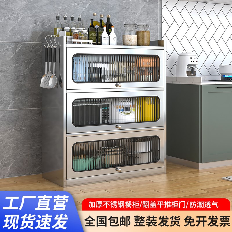 304不锈钢上翻门餐边柜家用y厨房碗柜多层网门餐柜厨房锅具收纳柜