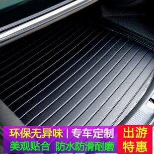 24新款汽车后备箱垫子xrv防水crv专用全包围后背行李厢垫板尾箱垫