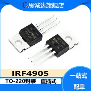 IRF4905PBF TO-220 74A/55V200W 全新场效应管IRF4905SPBF TO-263