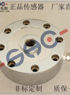 精度轮辐式拉压力称重传感器DJLF-105环形荷重测力重力传感器