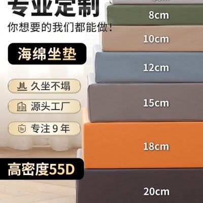 实木沙发垫子海绵垫加厚加硬高密度中式坐垫定制定做50D屁股座垫