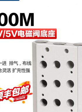 亚德客气动阀座阀岛汇流板4V/5V电磁阀底座100M-2F 3F 4F 5F 10F