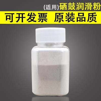 复印机鼓芯刮板滑石粉 打印机感光鼓硒鼓润滑粉 T克纳粉 鼓芯刮板