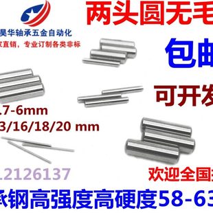 2.9 2.8 3.0 轴承钢销钉定位销圆柱销滚针固定销2.7