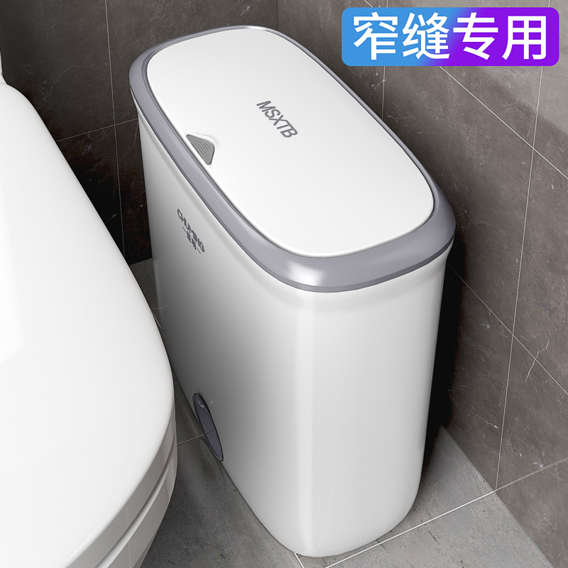 垃圾桶家用化妆室厕所202t3新款客厅厨房大容量带盖子按压式夹缝