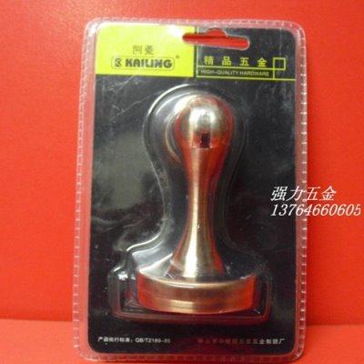 剀菱五金门吸 房门吸 磁碰门吸 门挡 门顶 门碰 红古铜