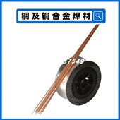 s221锡黄铜气保焊丝s211硅青铜铜s214铝青铜s201紫铜S216铝镍青铜