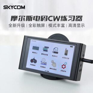 莫尔斯摩尔斯电码CW练习器电报短波电台CW自动键电键 SZRADIO Ⅲ