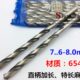 800 8.0 直柄加长钻 北工 400 特长钻麻花钻7.6 300 600 200 500