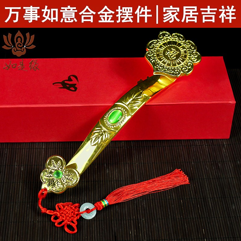 合金玉如意摆件客厅法器道家饰品手把件事事如意T中式福字龙凤如