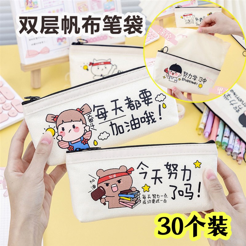 小学生奖品励志笔袋创意礼物四B五六年级学生奖励期末毕业小礼品