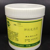 锦旗浆 布料发泡浆 锦旗发泡浆 高发泡浆