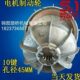 优质风叶风叶制动轮7.5kw 刹车ZDYZD0.8KW 4.5kw13KW锥形电机扇