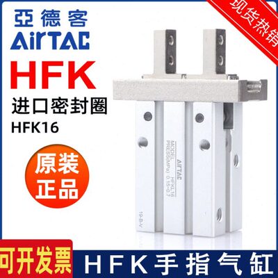 正品亚德客气动手指气缸平行夹爪加长HFKL/HFK10 16 20 25 32 40F