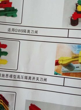 西高 GWDCD-12/630A 施恩禧隔离开关护套