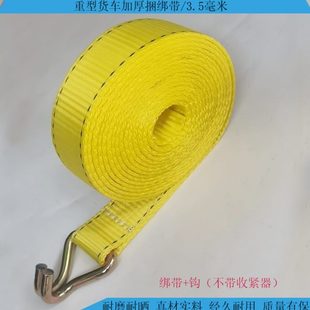 加厚扁带车用捆绑带涤纶织带绷带绳子货车板带货车绑带绑车带刹车