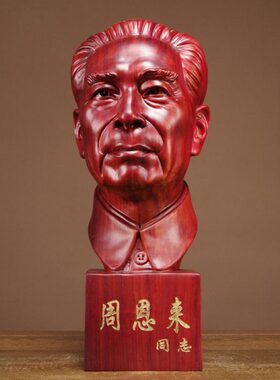 红花梨木雕人物雕像周恩来半身像摆件实木家居办公装饰红木工艺品