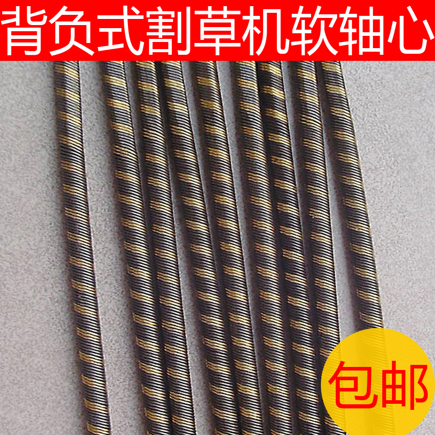 包邮 背负式割草机软轴芯 割草机转动M轴 软轴 割草机配件