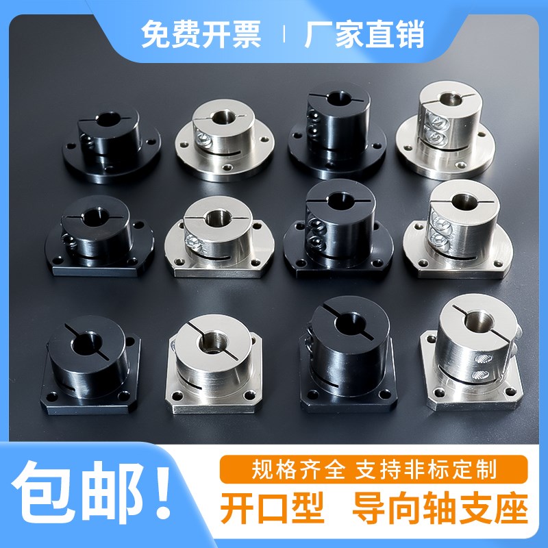 开口导向轴支座光轴固定轴承坐STHWRB 8 10 1P2法兰型45钢制全规