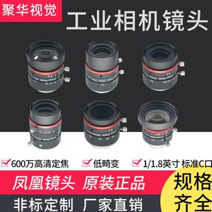 高清工业相机600万分辨率1 50mm焦距可选 1.8FA定焦镜头8