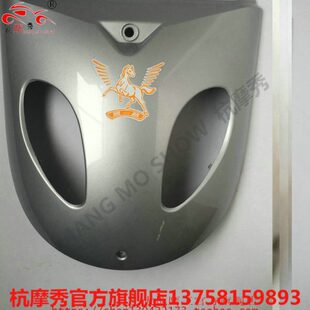 原装凯一路K3四轮电动车前面板 大灯固定板大灯罩大灯外壳(银色