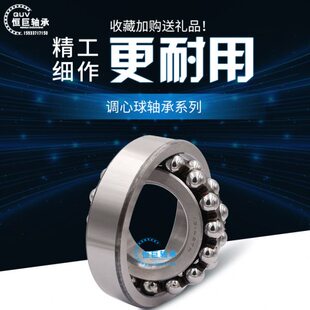 哈尔滨QUV恒巨轴承调心球2206 2207 2208 2209 2210 2211 2212 K