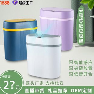 家用感应智能垃圾桶卫生间侧夹缝大容量充电垃圾桶创意带盖垃圾箱
