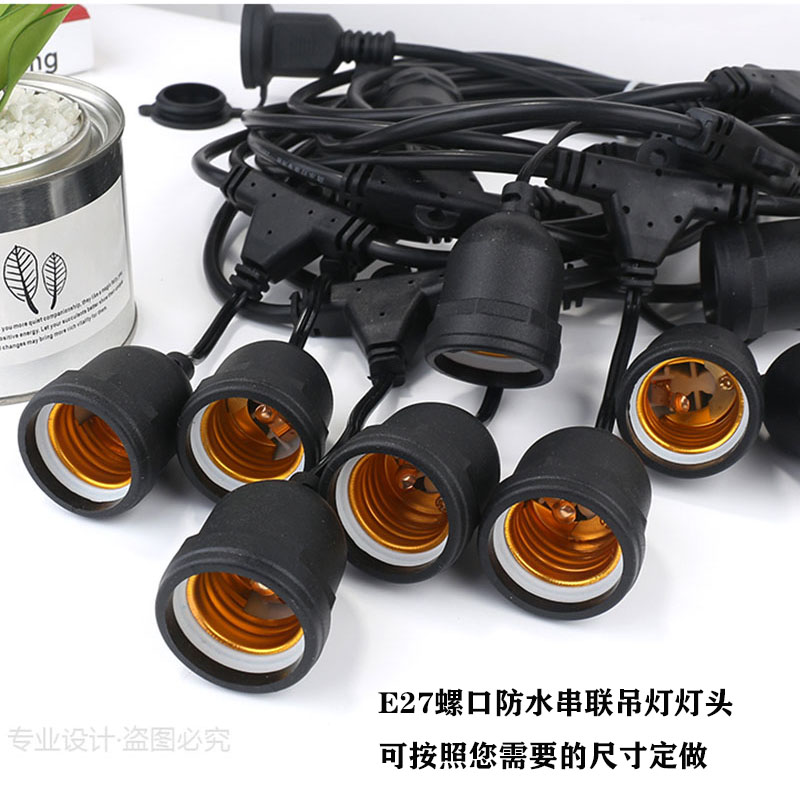 E27螺口户外i多头专业串联防水灯头线会场舞台酒会照明吊式灯串线
