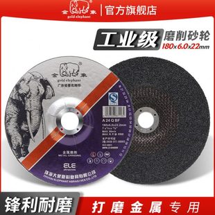 金象磨光片180*6*22角磨片金属加厚打磨片角磨机砂轮片树脂抛光片