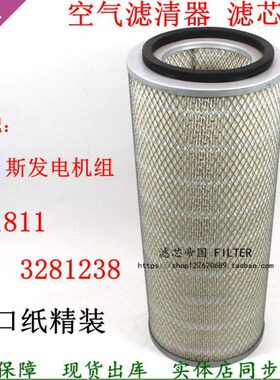 AF1811 5304366 3281238空滤适配康斯明发电机组150KW空气滤清器