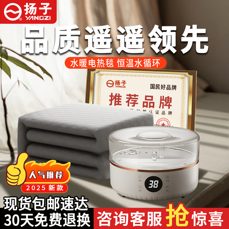 水暖炕电热垫水循环全套双人智能