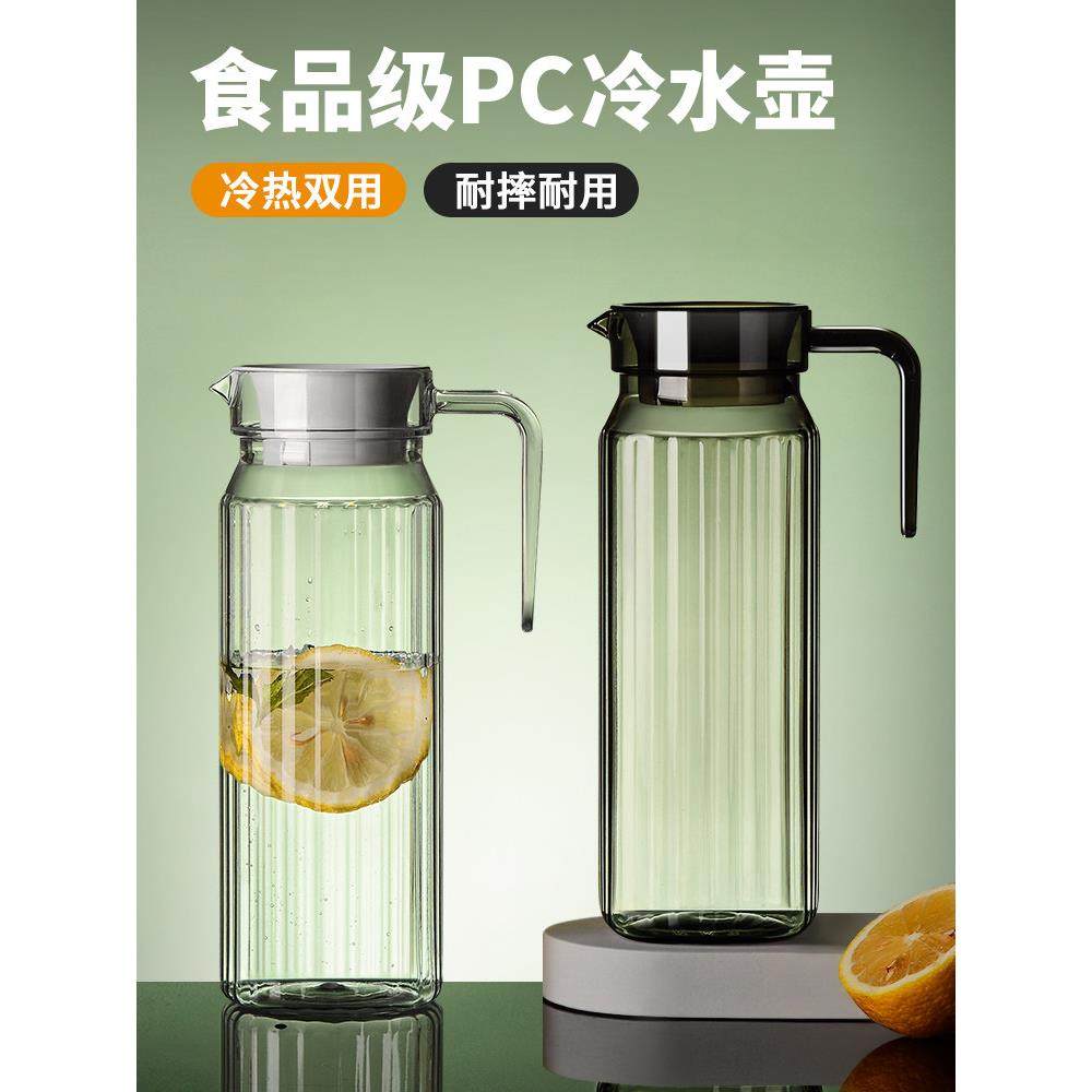 Pc亚克力冷水壶加厚大容量冷水壶家用果汁水壶餐厅商用耐高温茶壶,3C数码配件,USB多功能数码宝,淘宝优惠券,粉丝福利购,淘宝优惠卷