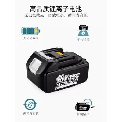 适用于牧田18V锂电池Bl1830B电动扳手电动钻电动螺丝刀