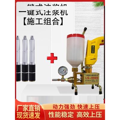 注浆机高压灌注机聚氨酯灌浆机瓷砖地坪空鼓灌注机止水针头补漏机